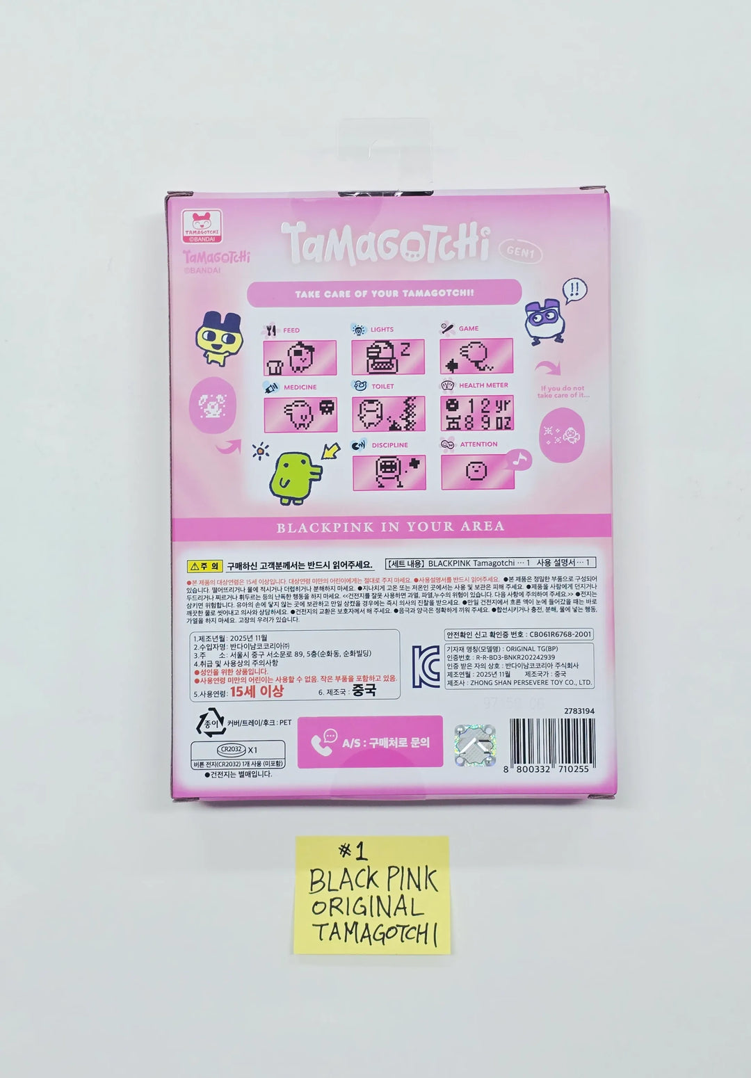 BlackPink - "BlackPink X Tamagotchi" Pop-Up Store MD [26.06.15]