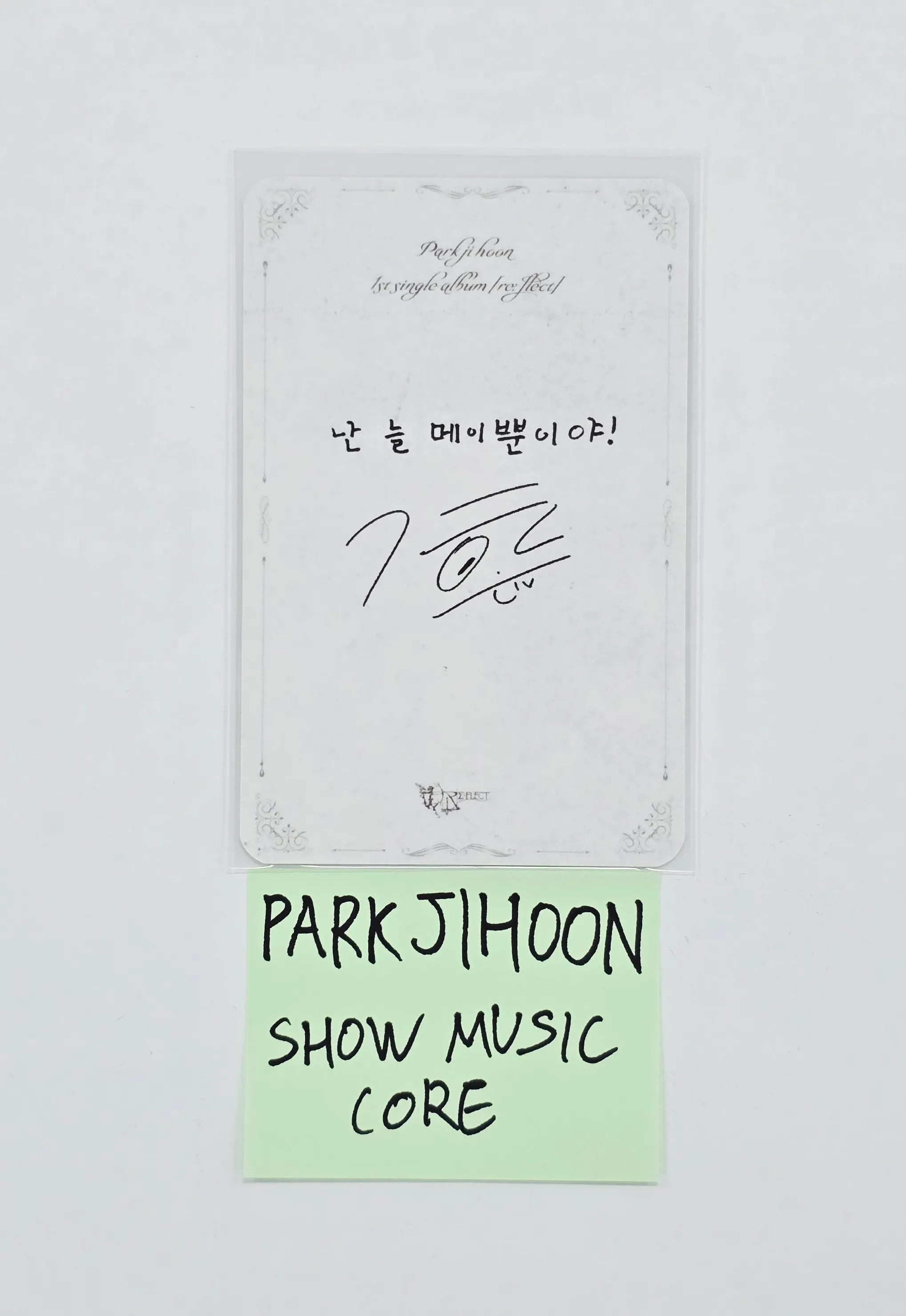 Park Jihoon - SHOW MUSIC CORE Broadcast Photocard [26.07.15