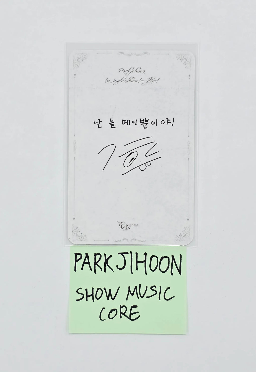 Park Jihoon - SHOW MUSIC CORE Broadcast Photocard [26.07.15]