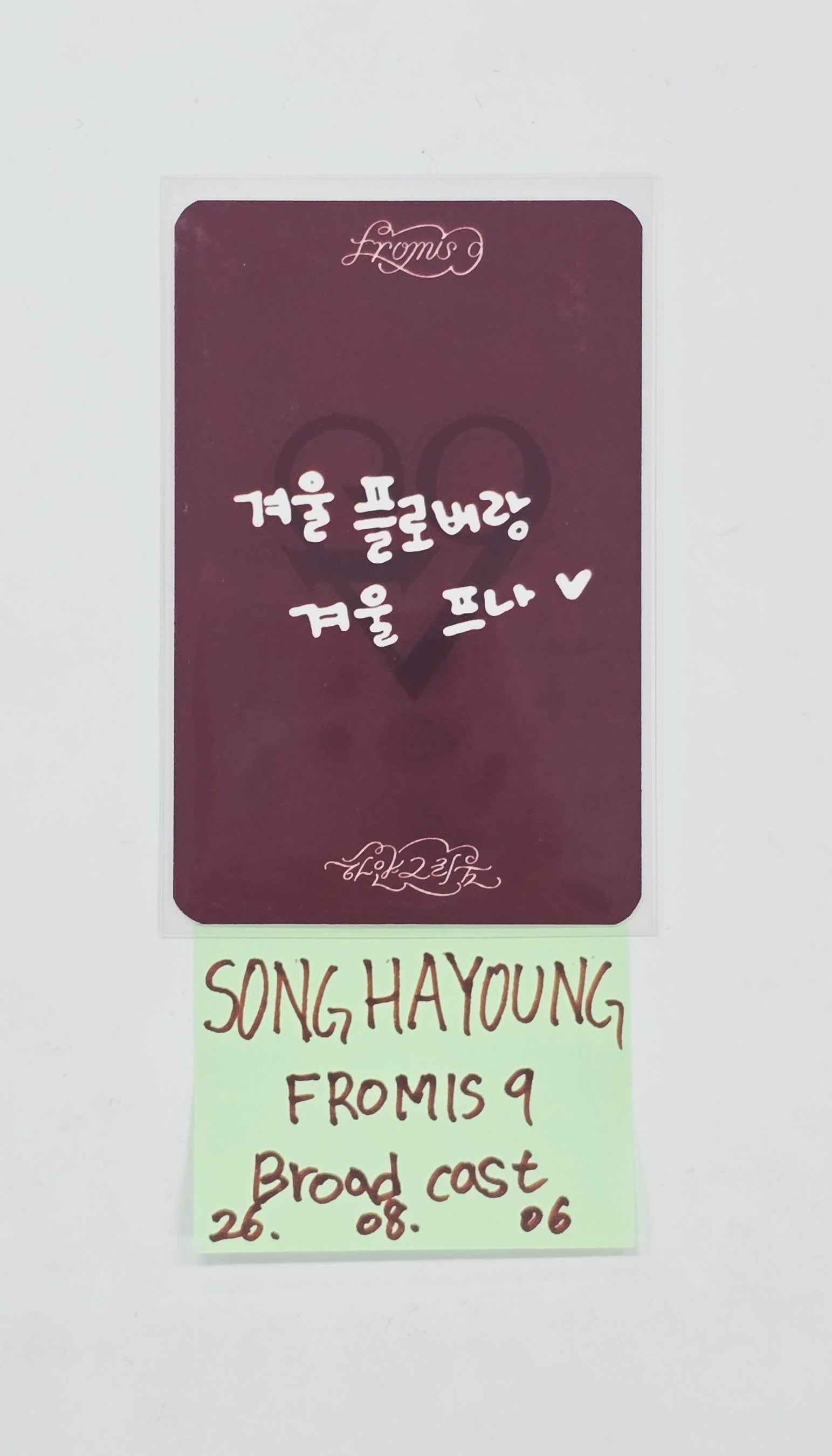 Fromis_9 - HALLYUSUPERSTORE
