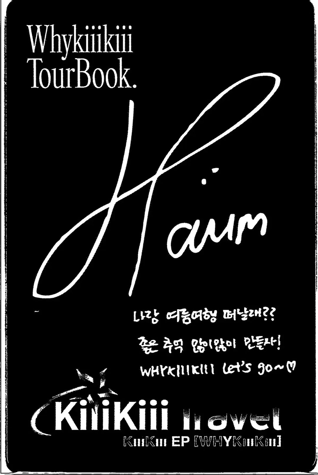 KiiiKiii "WhyKiiiKiii" - Official Photocard (GUIDE BOOK, SUMMER ISSUE VER.) [26.08.21]