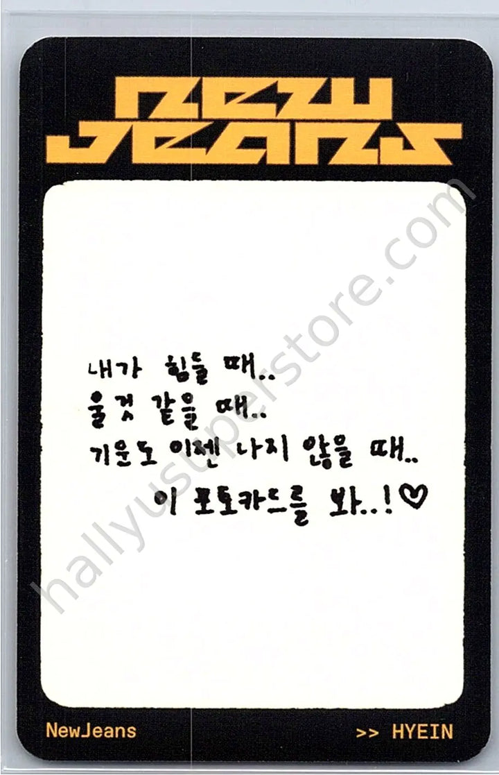 NewJeans - Hyein - How Sweet album photocard hyein version