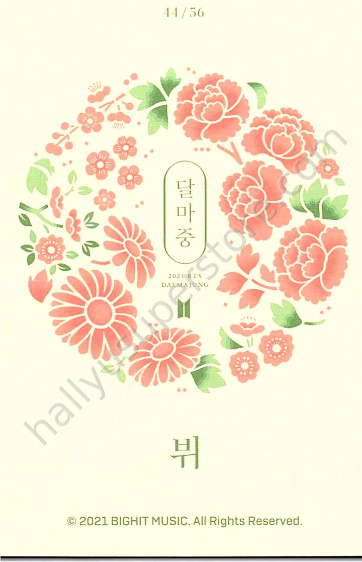 BTS - V - Dalmajung 2021 44/56 mini photocard