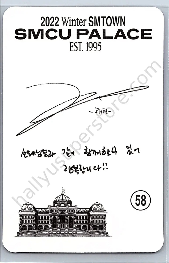 NCT - Haechan - 2022 Winter SMTOWN: SMCU PALACE