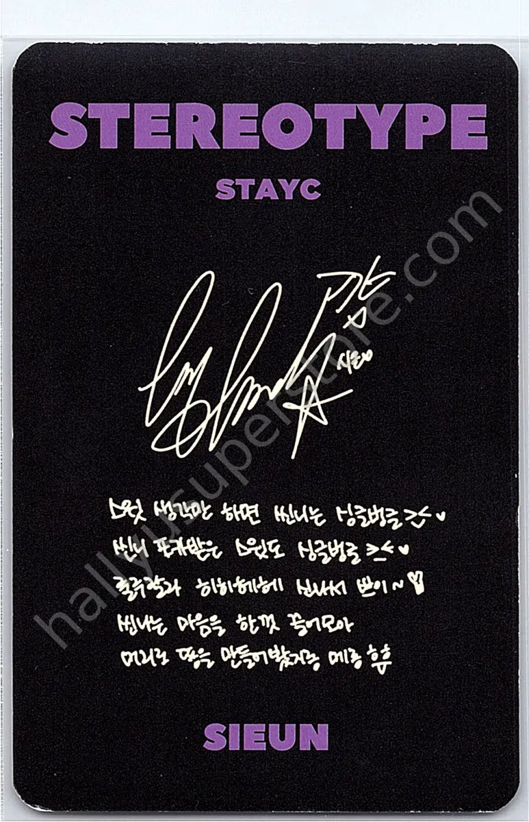STAYC - Sieun - STEREOTYPE