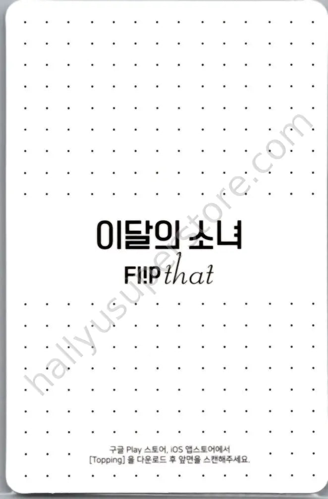 LOONA - HaSeul - Flip That