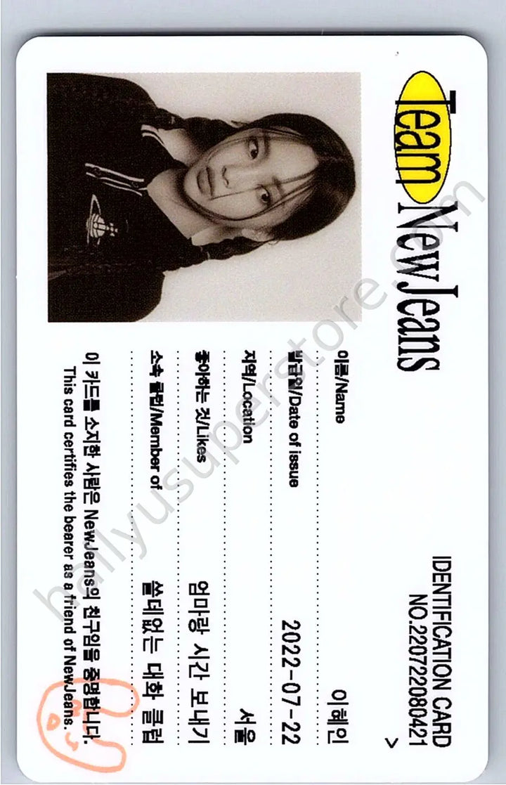 NewJeans - Hyein - ID CARD