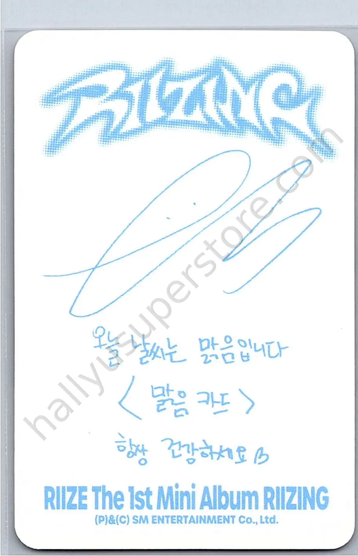 RIIZE  - Eunseok - Riizing A version album photocard collect book