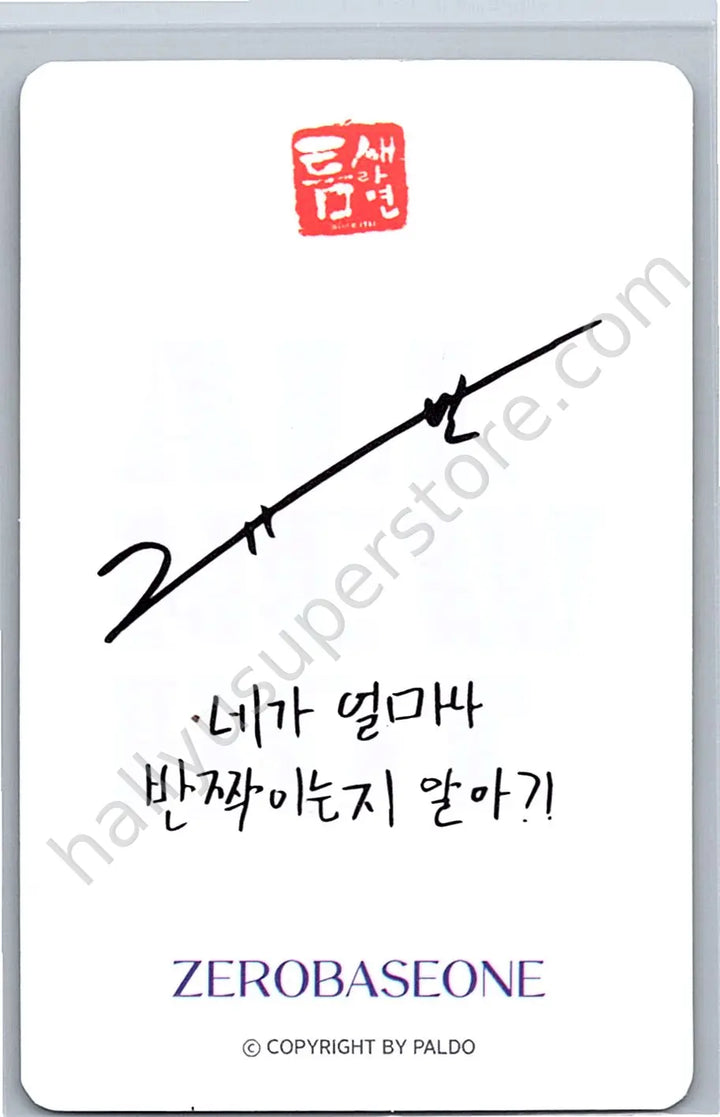 ZEROBASEONE - Gyuvin - ZB1 x Teumsae Ramen brand collaboration
