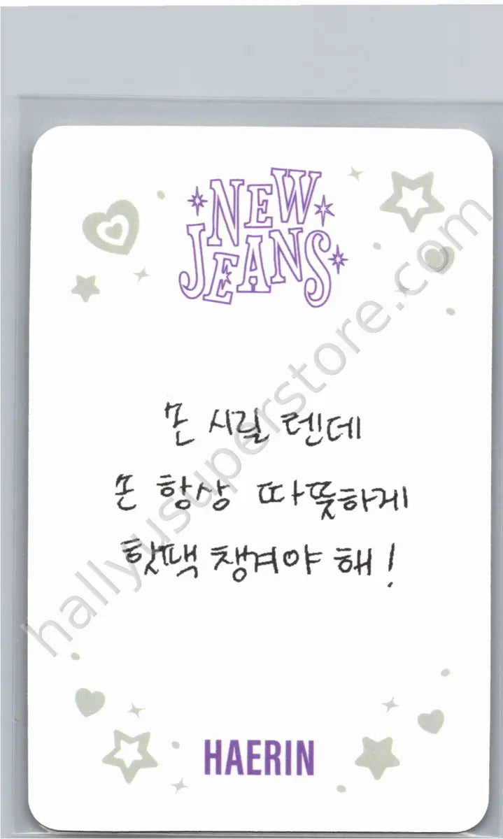 NewJeans - Haerin - OMG