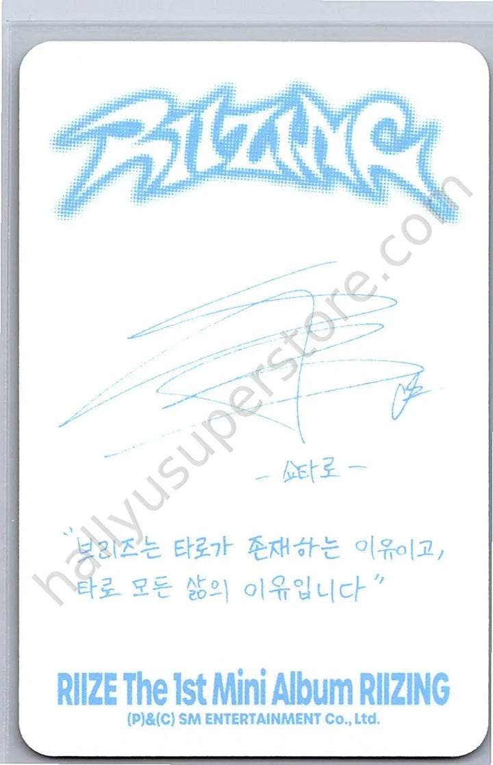 RIIZE  - Shotaro - Riizing album photocard B version collect book