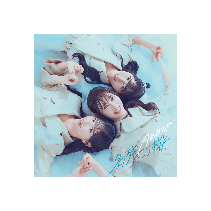 **[Pre-Order] AKB48 - 67th Single 「名残り桜」(Limited,Standard Edition) (Choose ver.)