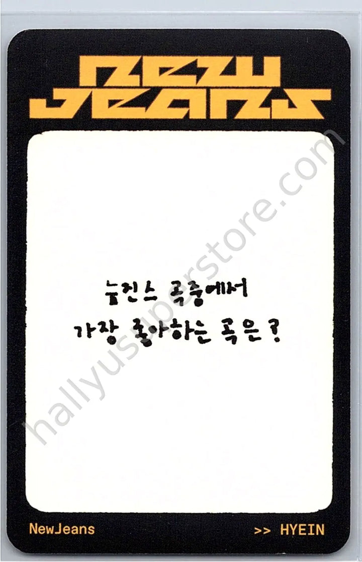 NewJeans - Hyein - How Sweet album photocard hyein version