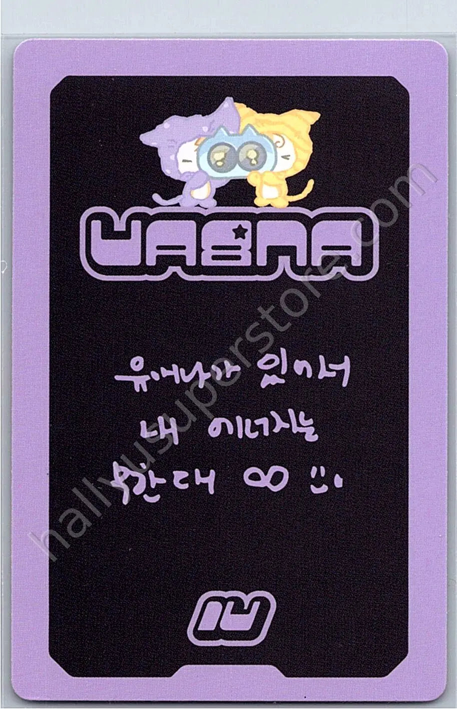 IU - IU - 8th UAENA Membership Kit photocard set