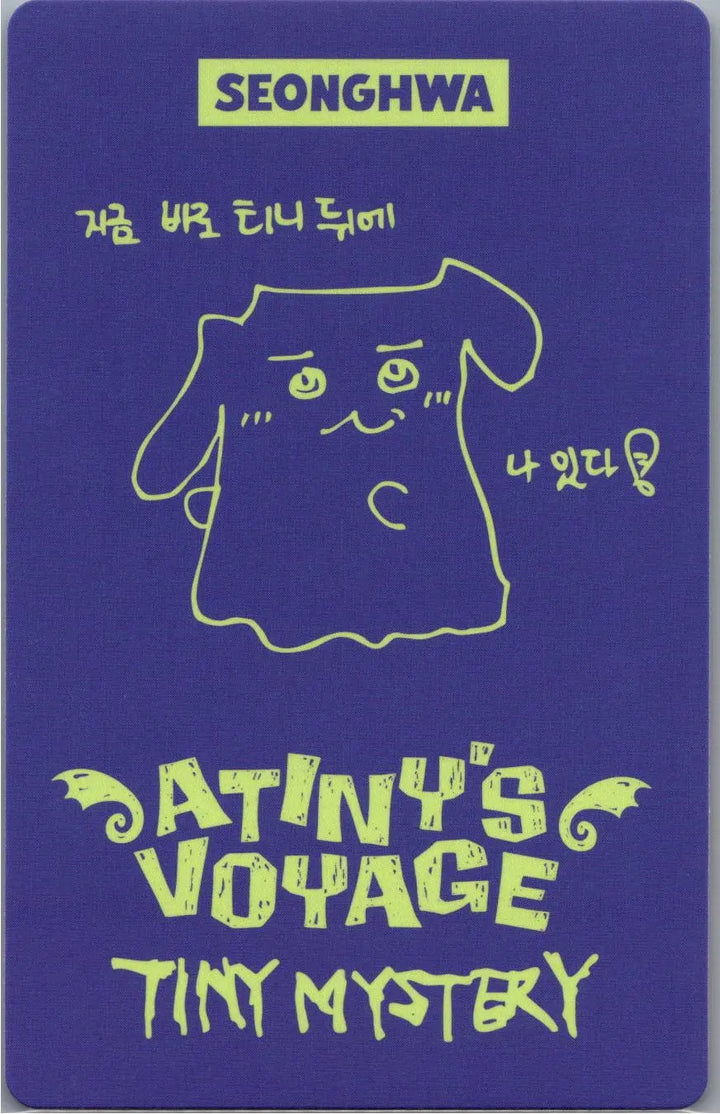 ATTEZ - "2026 ATEEZ FANMEETING ATINY’S VOYAGE : TINY MYSTERY" Random Trading Photocard (1) [26.07.15]