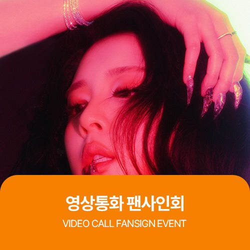 [Hallyu4U - Fansign] (2/11) Jiwoo (of KARD) - Dear My Muse 