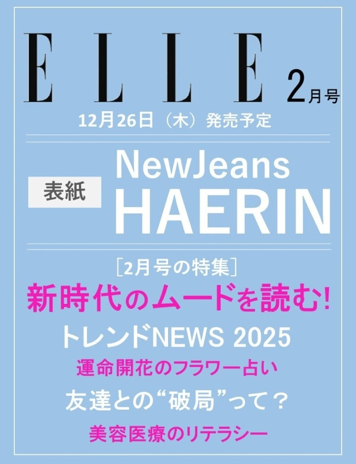 **HAERIN (of New Jeans) - ELLE JAPAN February 2025