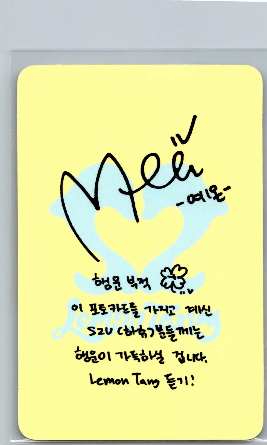 Hearts2Hearts "Lemon Tang" - Official Photocard [26.06.24][Restocked07/01]