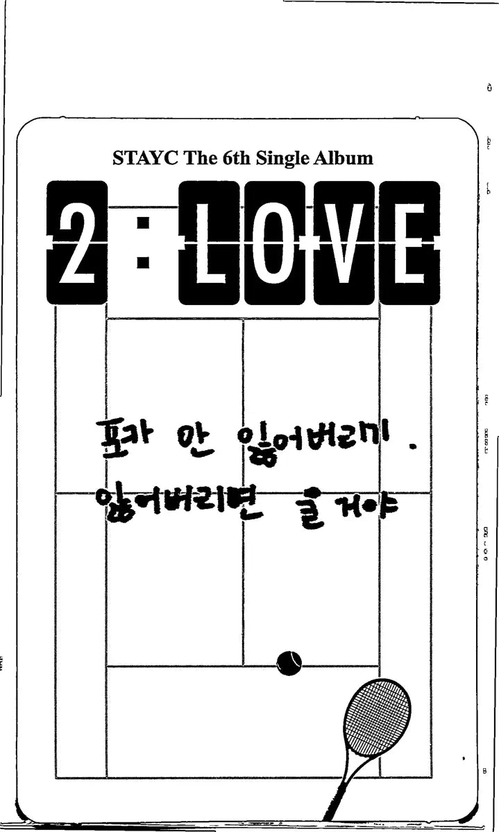 STAYC "2:LOVE" - Official Photocard [26.06.17]