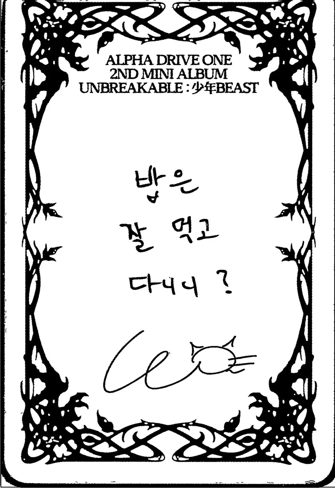 ALPHA DRIVE ONE "UNBREAKABLE : 少年BEAST" - Official Photocards (Fragile Beast Ver.) [26.08.27]