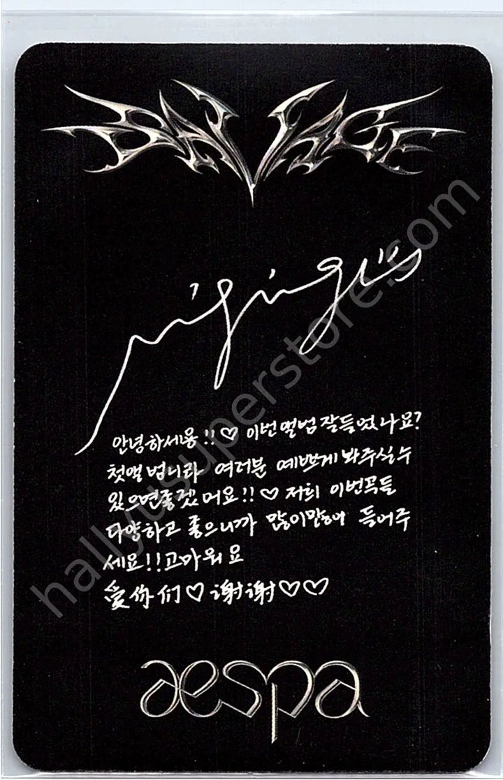aespa - Ningning - Savage album photocard hallucination quest version