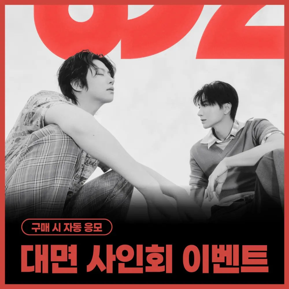 [Hallyu4U - Fansign] (7/19) Everline - SUPER JUNIOR-83z [너를 위한 약속 (Promise)] (Offline Fansign Event)