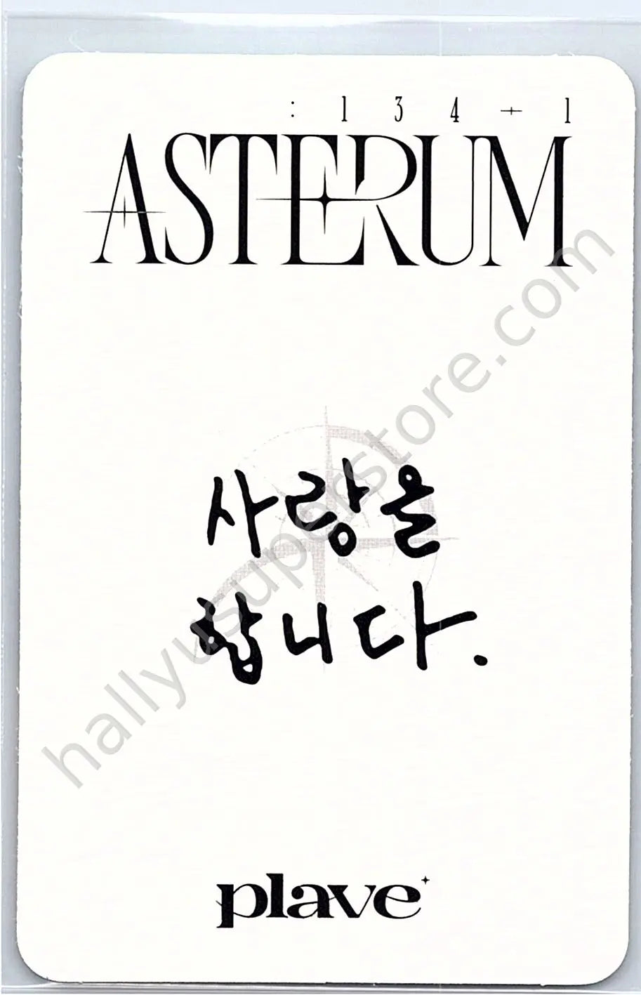 PLAVE - Yejun - Asterum : 134-1 album photocard poca album