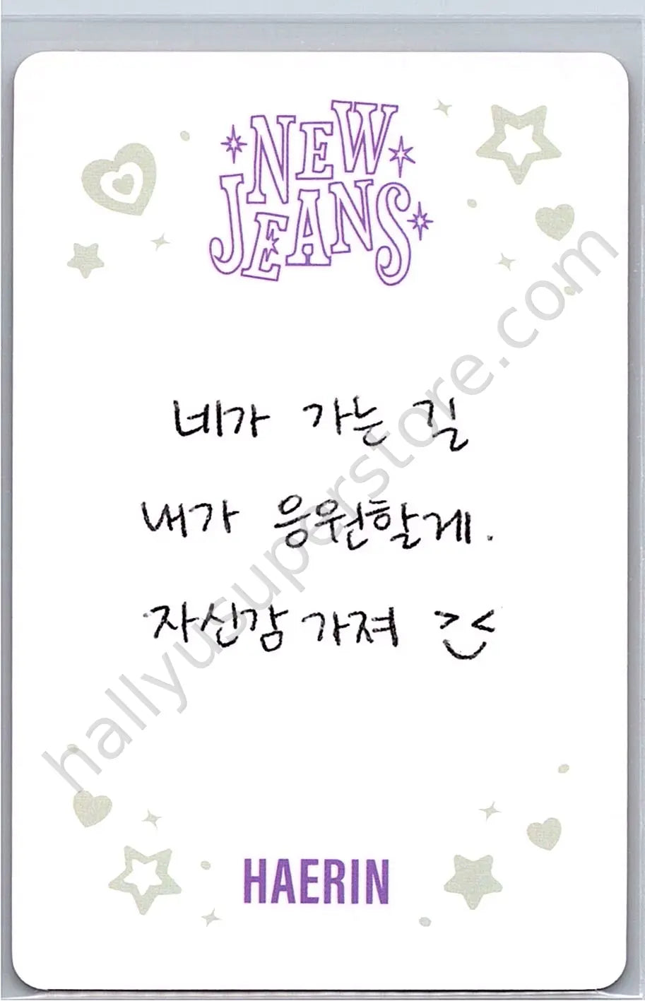 NewJeans - Haerin - NewJeans “OMG” album photocard haerin version
