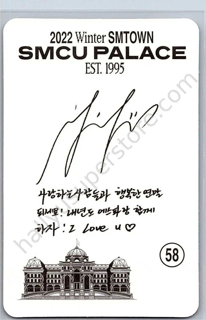aespa - Ningning - 2022 Winter SMTOWN: SMCU PALACE album photocard membership smart version