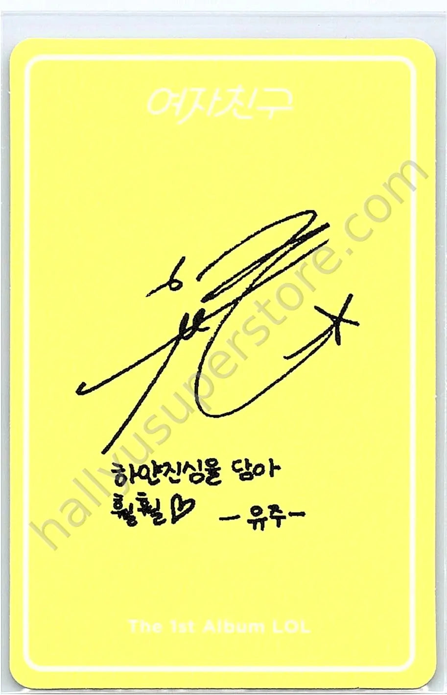 GFRIEND - Yuju - LOL album photocard