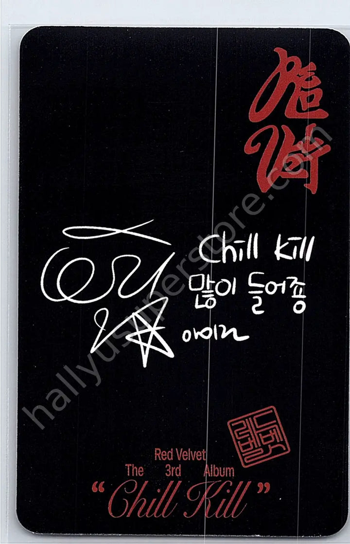Red Velvet - Irene - Chill Kill