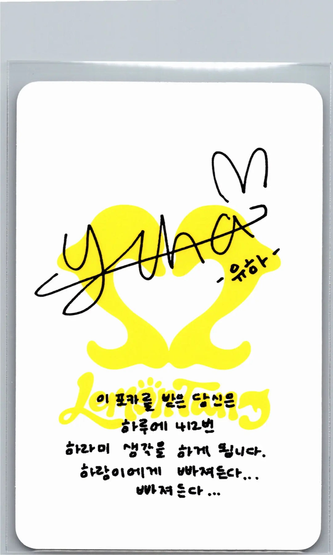 Hearts2Hearts "Lemon Tang" - Official Photocard [26.06.24][Restocked07/01]