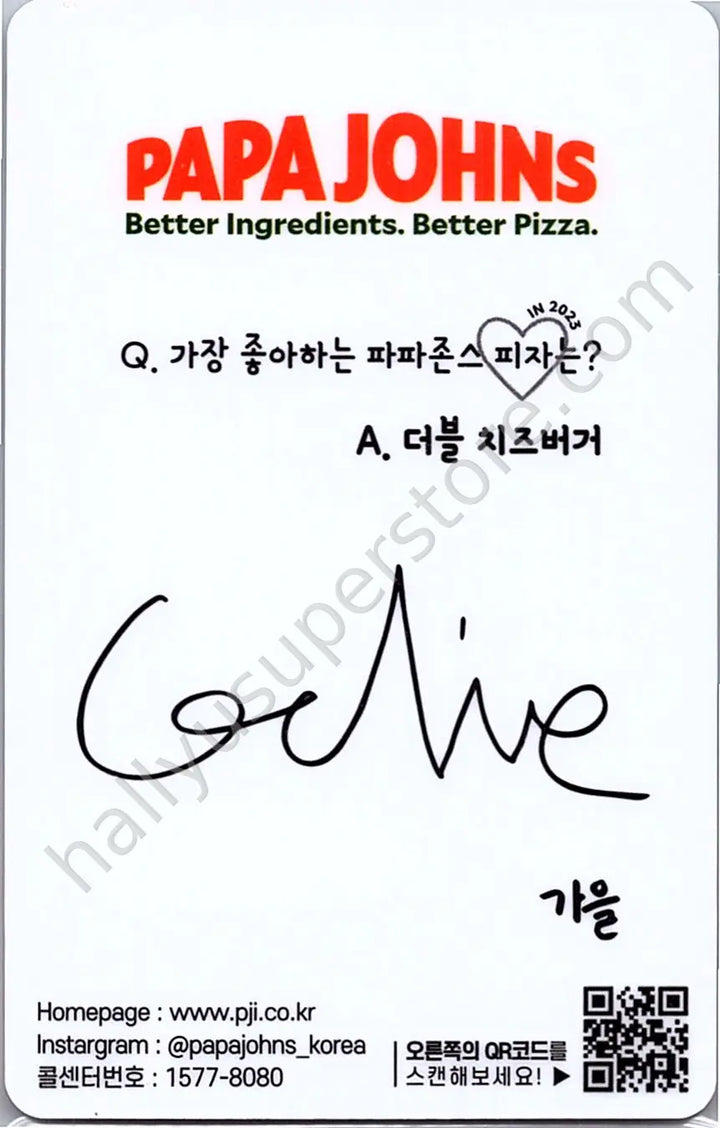 IVE - Gaeul -  IVE X PAPA JOHNS PIZZA (Round 1) Other papa johns