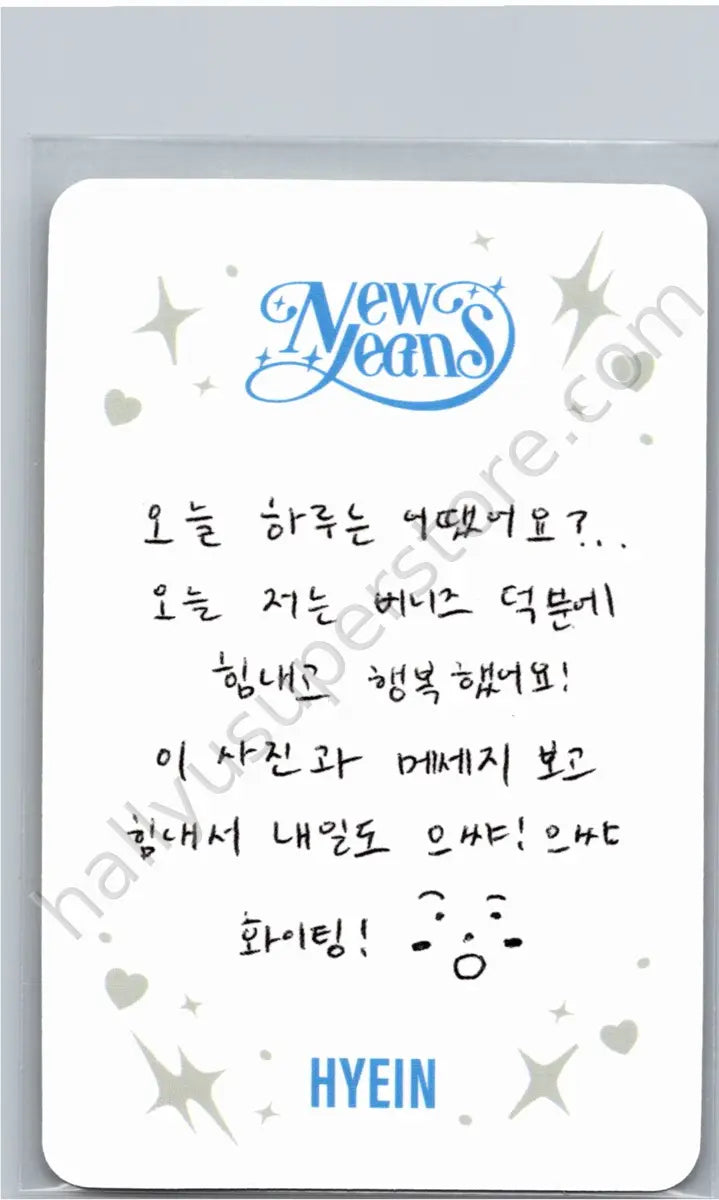 NewJeans - Hyein - OMG
