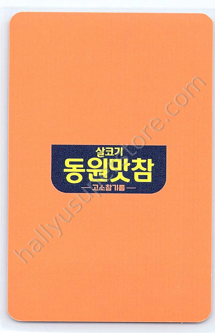 IVE - Yujin - IVE X DONGWONG TUNA