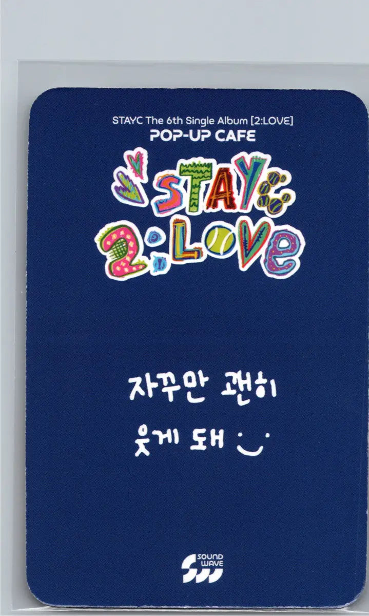 STAYC "2:LOVE" - Soundwave Pop-up Cafe MD Event Photocard [26.06.17]