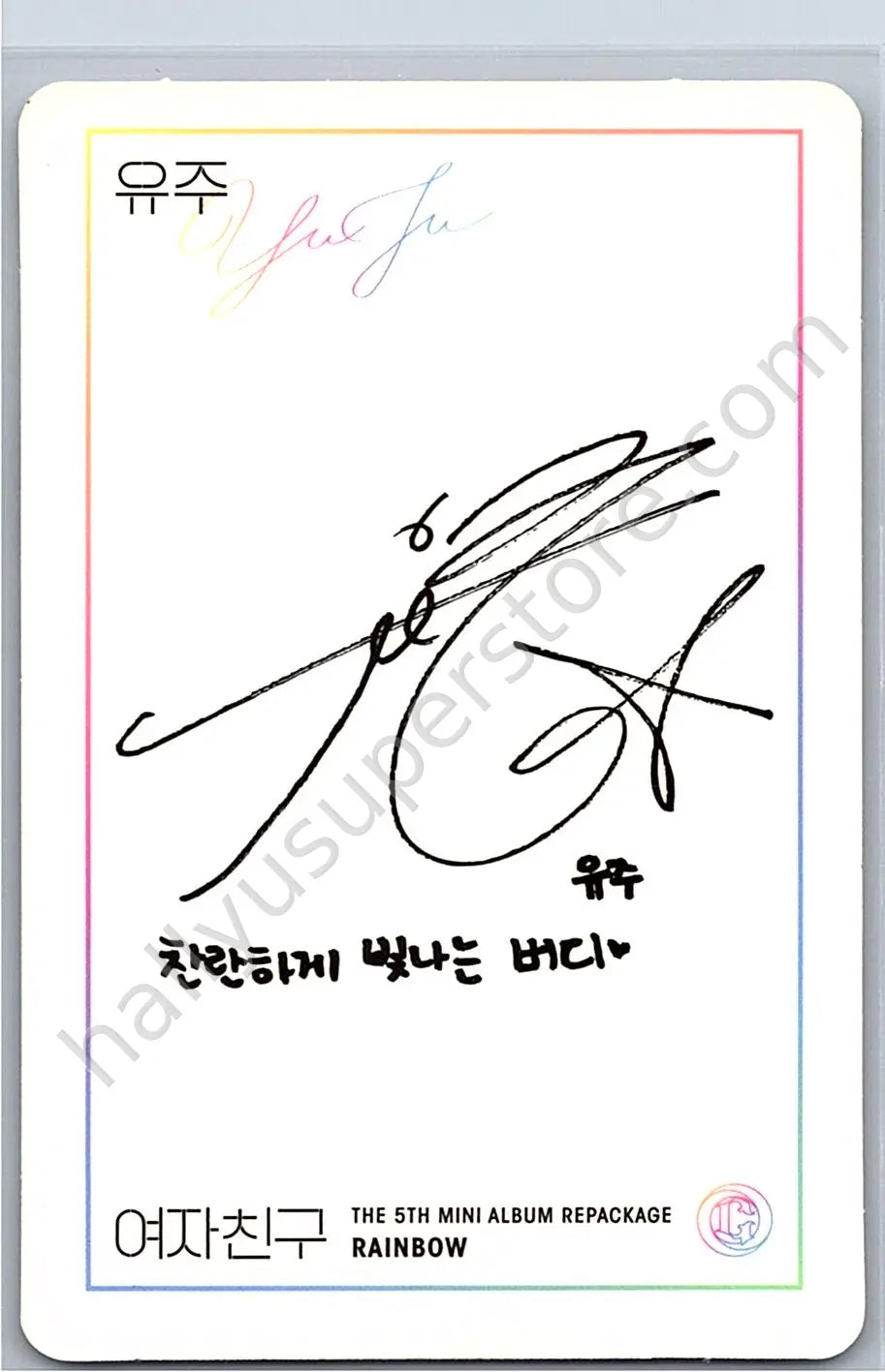 GFRIEND - Yuju - RAINBOW album photocard