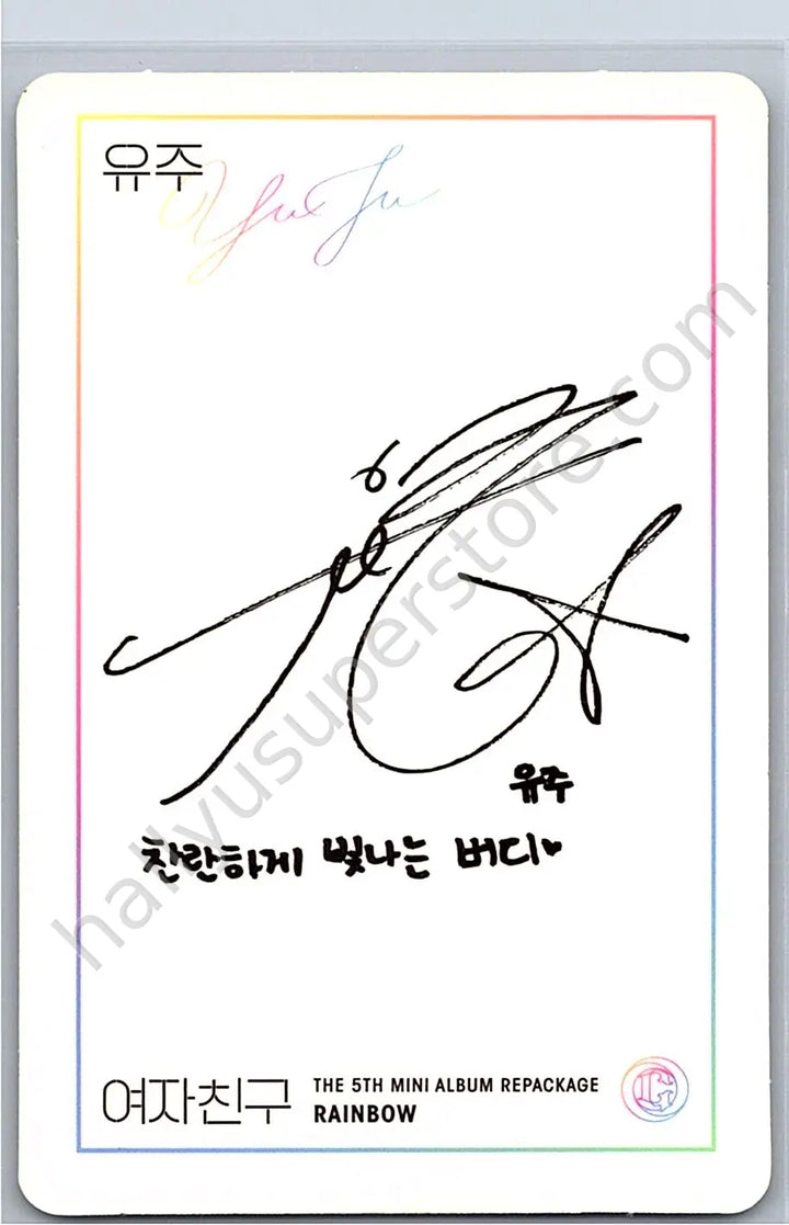 GFRIEND - Yuju - RAINBOW album photocard