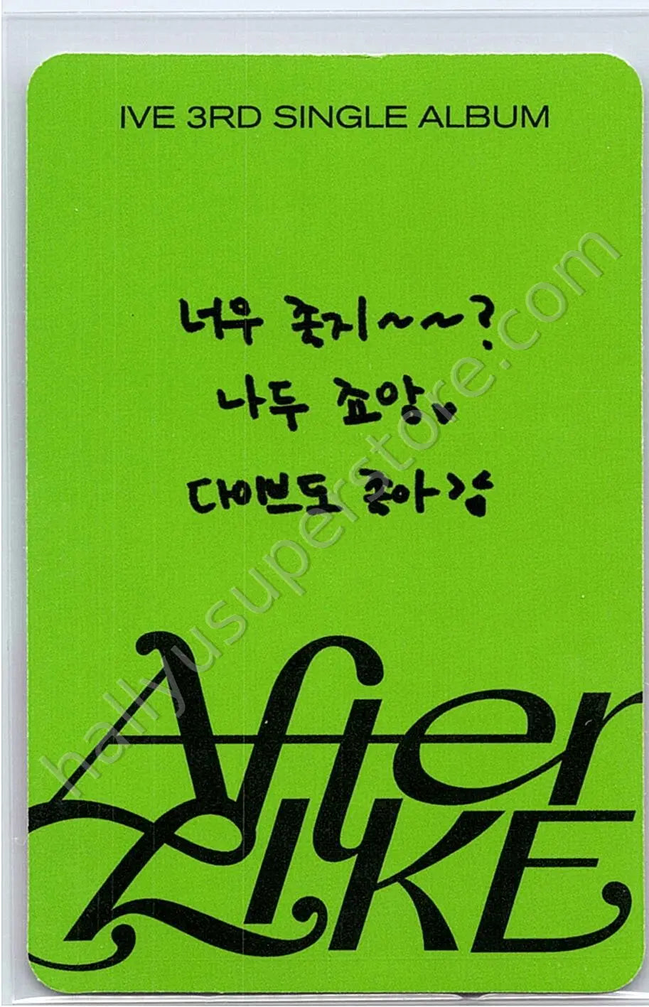 IVE - Yujin - After LIKE POB