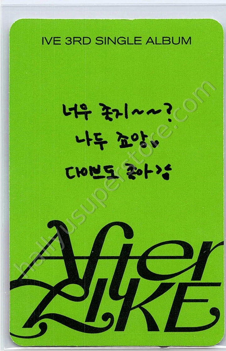 IVE - Yujin - After LIKE POB