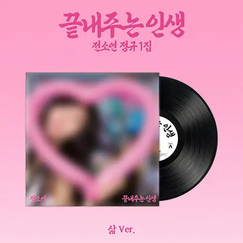 [Pre-Order] Jeon Soyeon (of I-DLE) - 1st Full "끝내주는 인생 (삶 ver.) [LP]