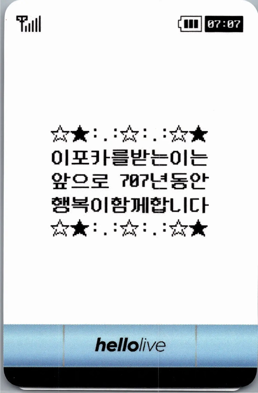 ALPHA DRIVE ONE "UNBREAKABLE : 少年BEAST" - Hellolive Pre-Order Benefit Photocard (Hissing Ver.) [26.09.01]