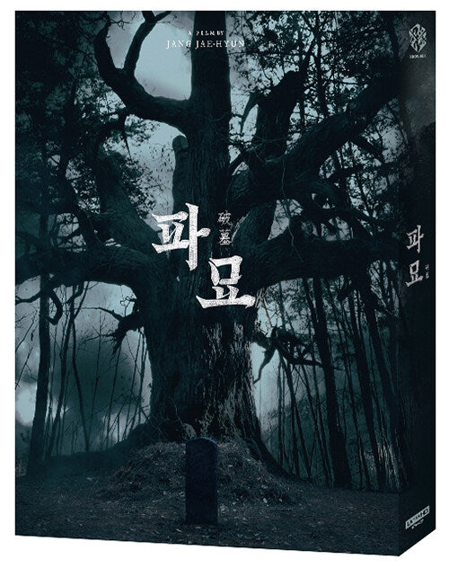 ** Exhuma(파묘) - Steelbook Full Slip A Ver (3 disc: 4K UHD + 2D) [4K Blu-ray]