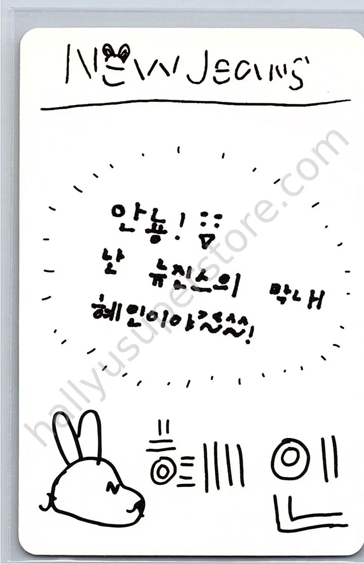 NewJeans - Hyein - NewJeans 1st EP “New Jeans” album photocard bluebook version newjeans version