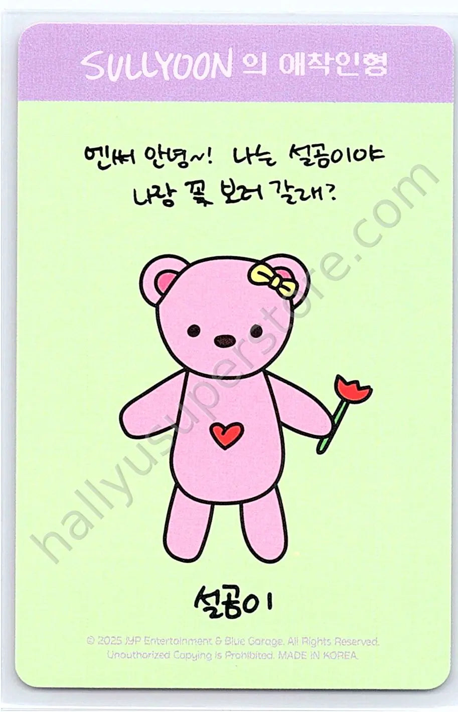 NMIXX - Sullyoon - 2026 Season&