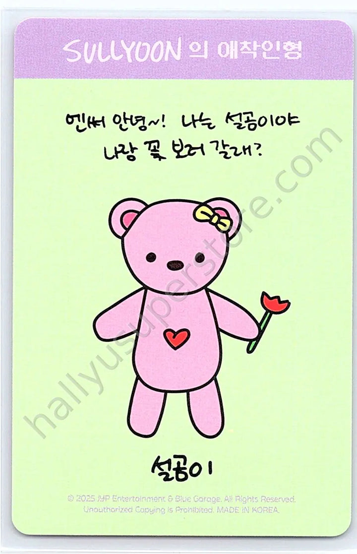 NMIXX - Sullyoon - 2026 Season&