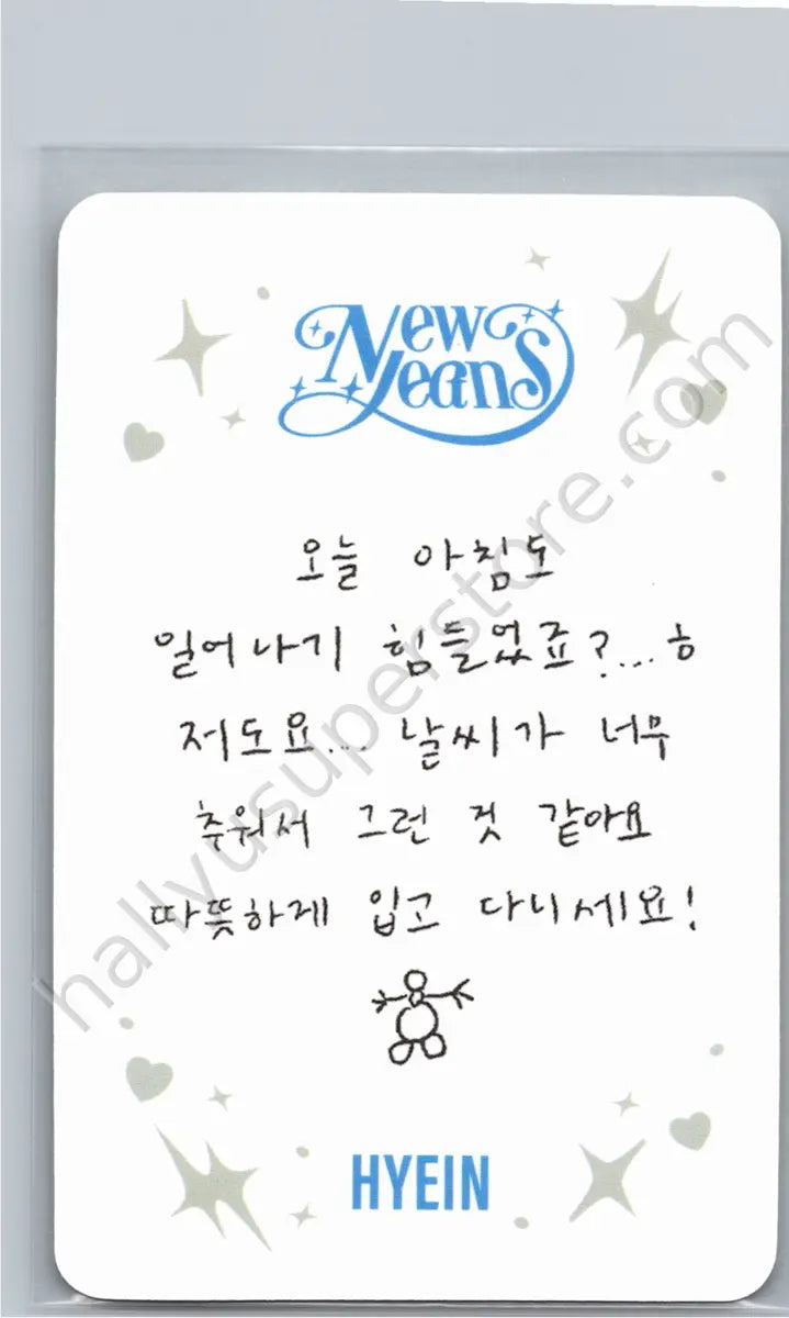 NewJeans - Hyein - OMG