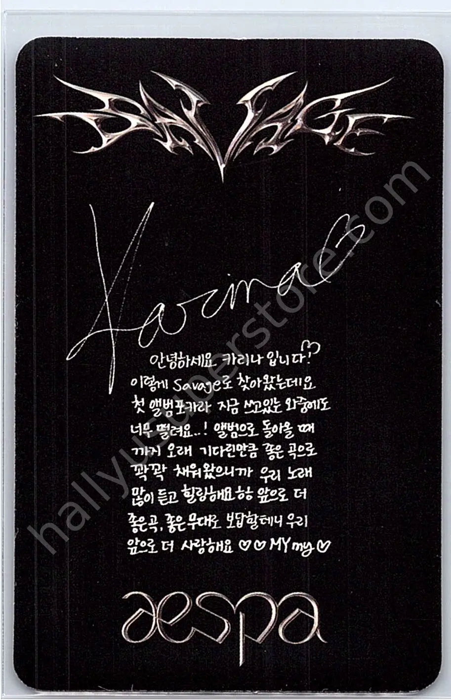 aespa - Karina - Savage album photocard hallucination quest version