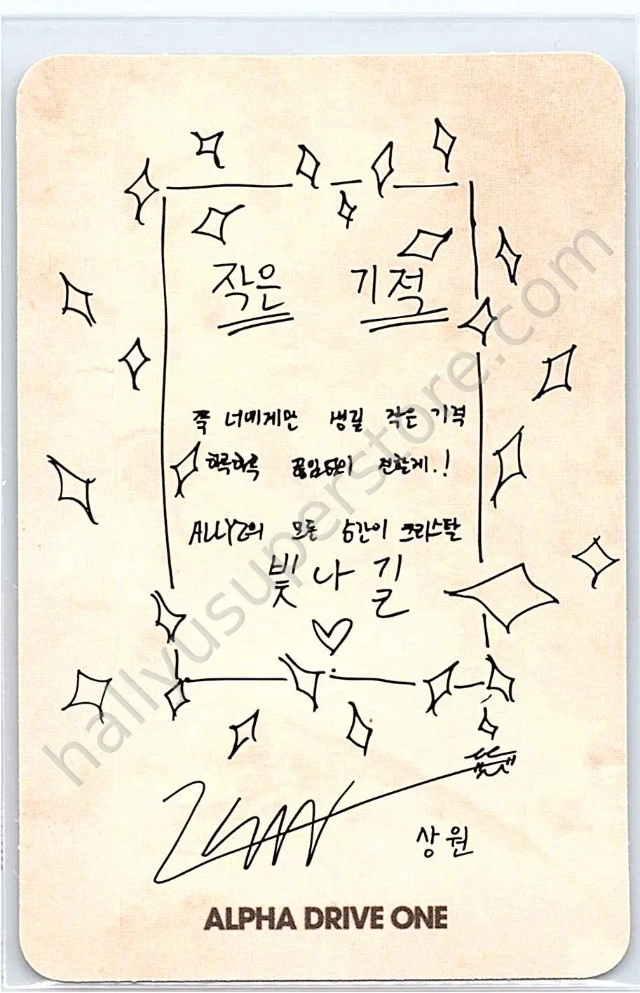 ALPHA DRIVE ONE - Sangwon - EUPHORIA album photocard star road version