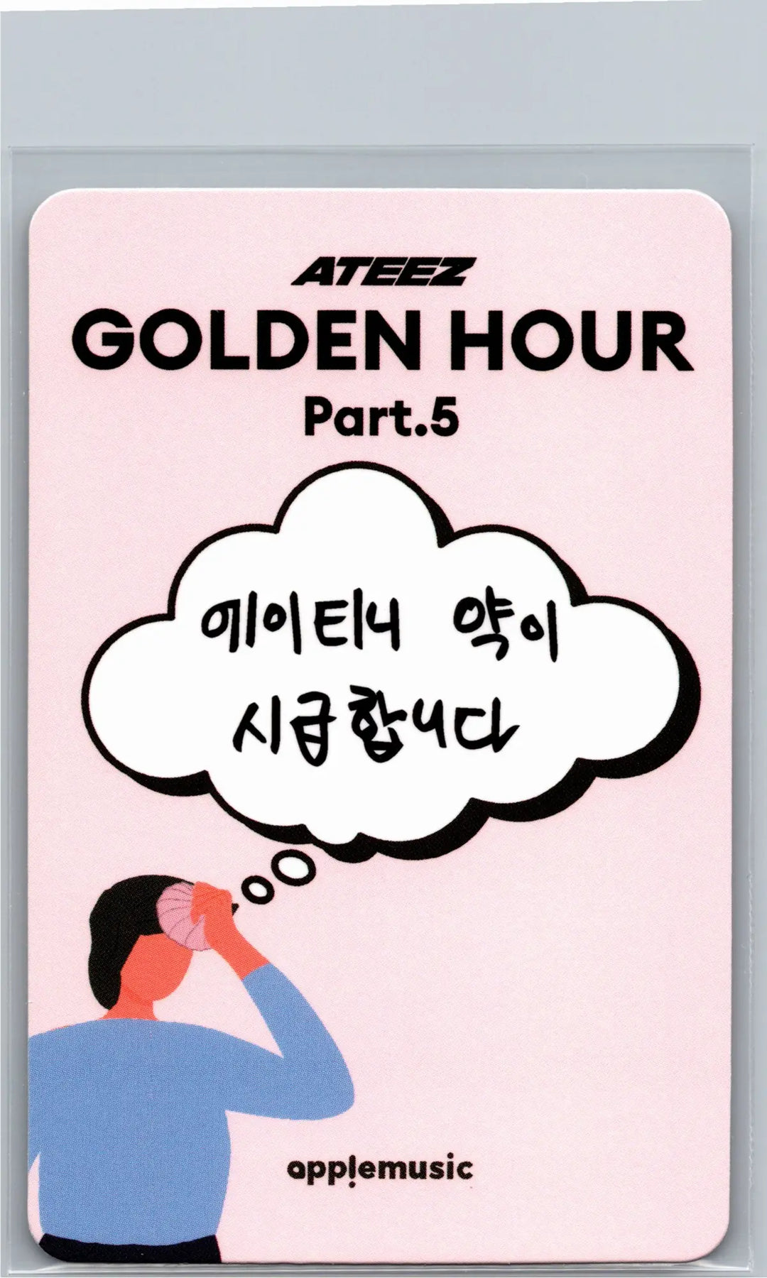 ATEEZ "GOLDEN HOUR : Part.5" - Apple Music Lucky Draw Event Photocard (DIGIPACK Ver.) [26.06.29]